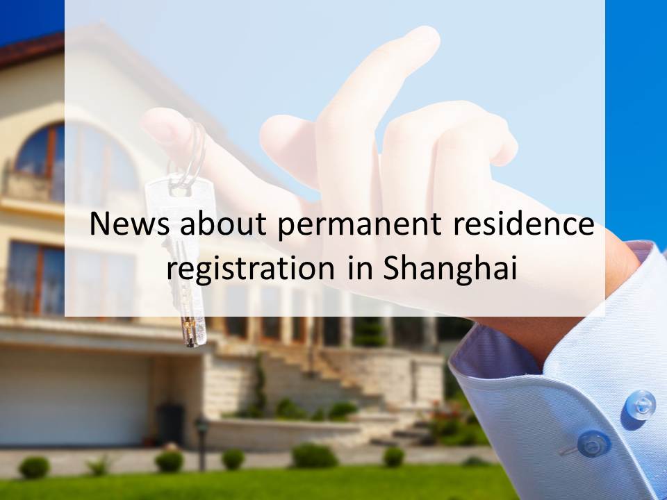 News about permanent residence registration in Shanghai