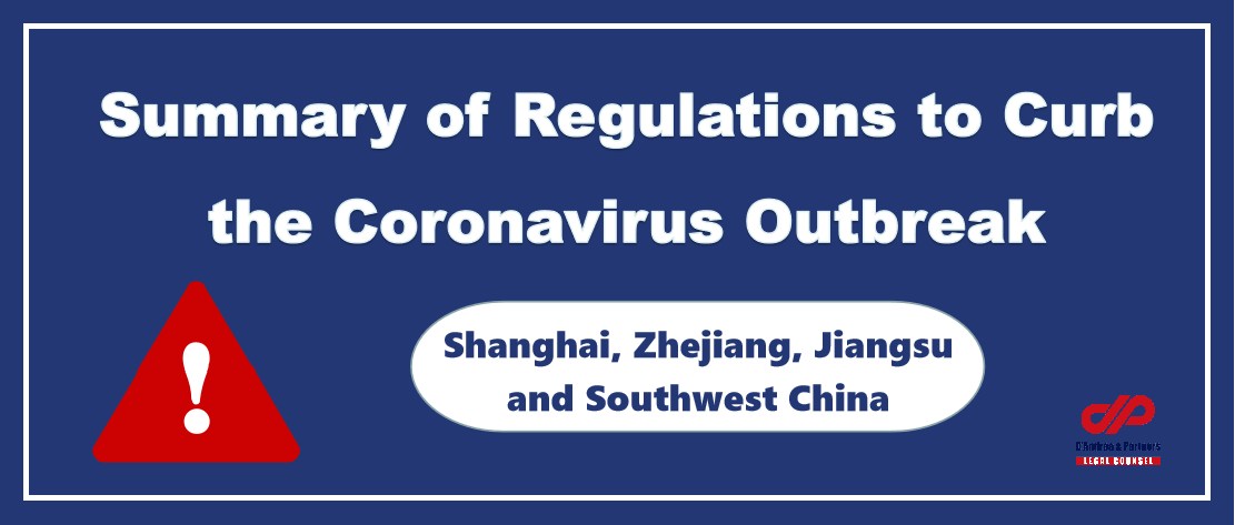 Summary of Regulations to Curb the Coronavirus Outbreak – Shanghai, Zhejiang, Jiangsu and Southwest China